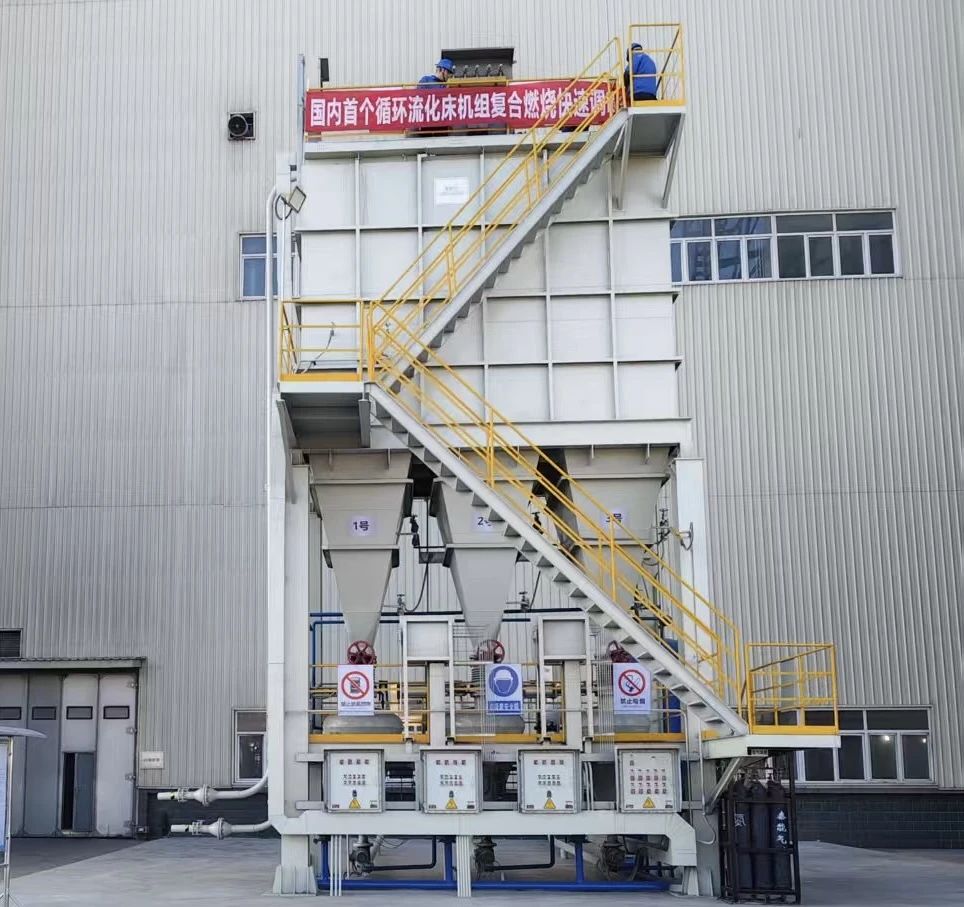寿阳热电350MW循环流化床机组灵活调峰关键技术项目破新纪录
