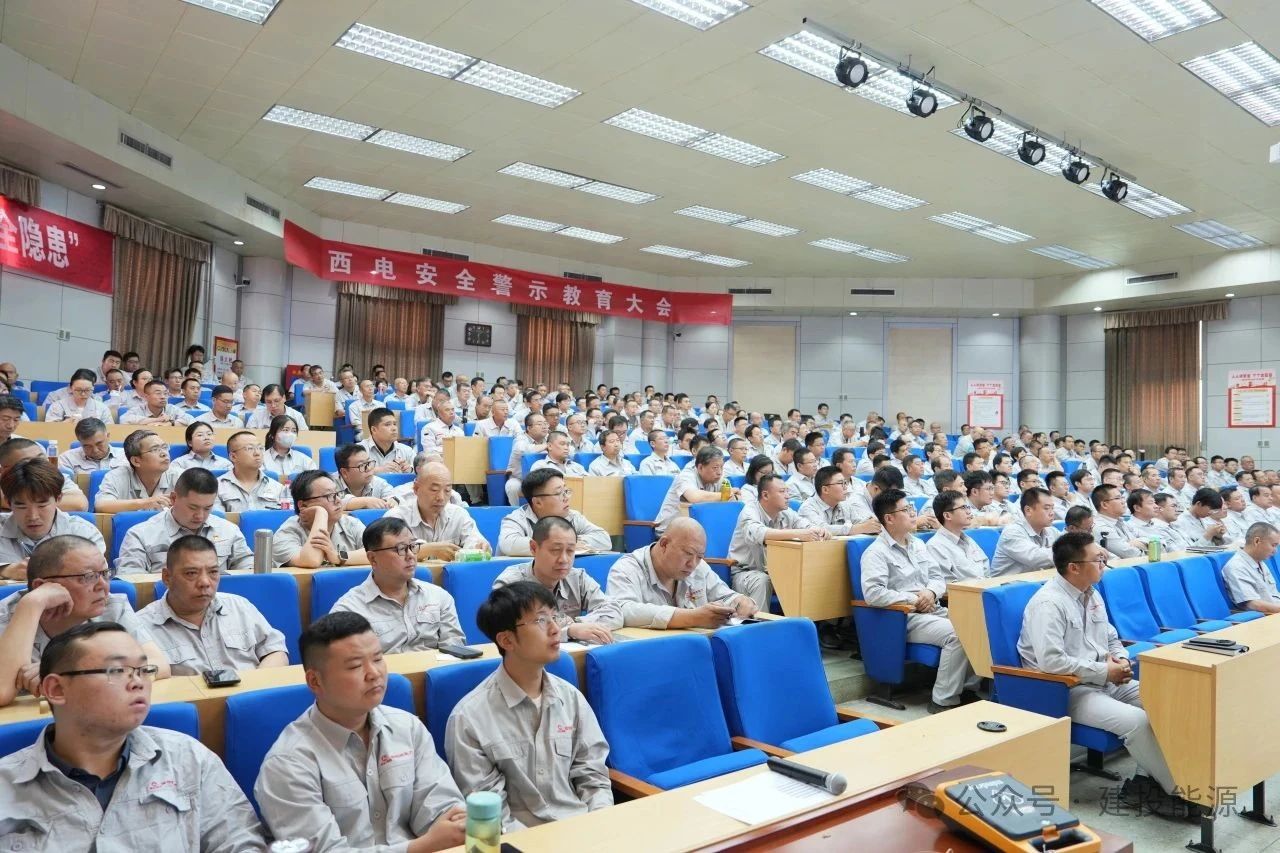 【安全生产月】西柏坡电力 2025 年安全生产月活动纪实